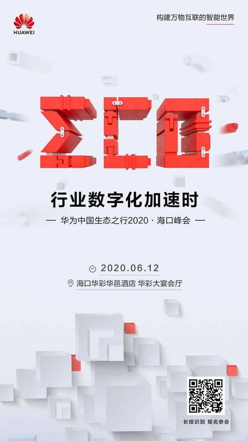 華為攜手金盤科技 打造數(shù)字工廠ICT底座，開啟數(shù)字化轉型新篇章